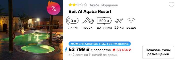 Тур в Иорданию на 11 ночей из Москвы всего за 26900₽