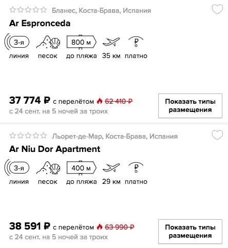 В Испанию на троих за 12500₽ из Москвы