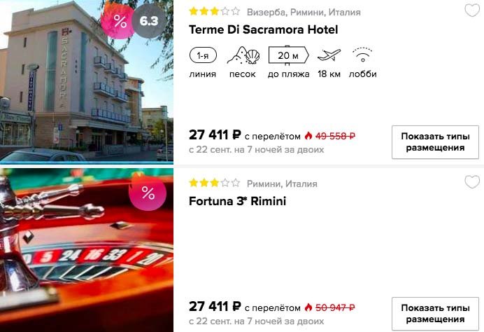 Горящий тур в Италию на 7 ночей (с питанием) всего за 13700₽