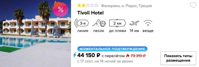 Горящий тур в Италию на 14 ночей из Москвы всего за 22000₽ с человека