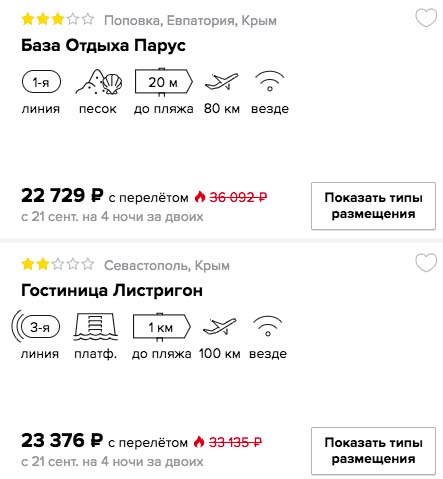 Тур в Крым из Казани на 4 ночи всего за 11350₽ с человека