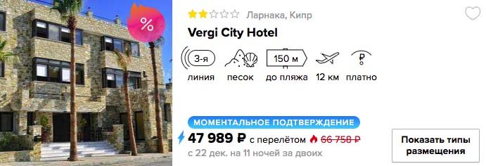 Новый 2019 год на Кипре: тур из Москвы всего за 23200₽ с человека