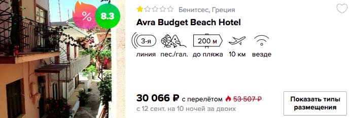 купить онлайн на сайте дешевый и горящий тур на остров Корфу (Греция) с вылетом из Москвы в кредит или в рассрочку