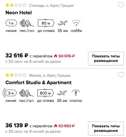 Горящий тур на остров Крит из Краснодара всего за 16300₽ с человека