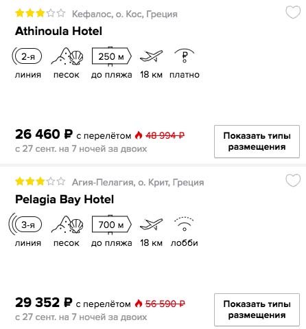Горящий тур на остров Крит из Москвы на 7 ночей всего за 13200₽ с человека