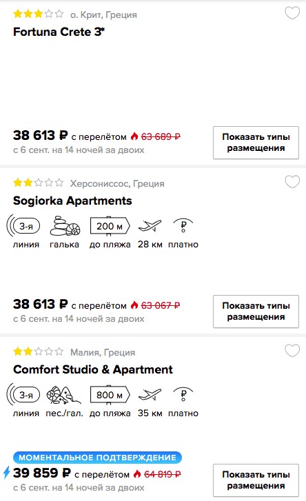 Горящий тур в Грецию на 14 ночей из Москвы всего за 19300₽ с человека