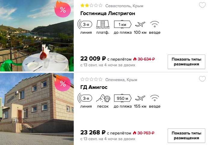 Короткий тур в Крым на 4 ночи из Самары всего за 11000 рублей с человека