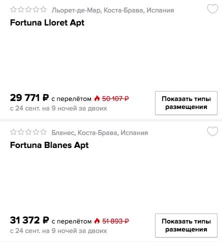Горящий тур в Испанию на 9 ночей из Москвы всего за 14850₽ с человека