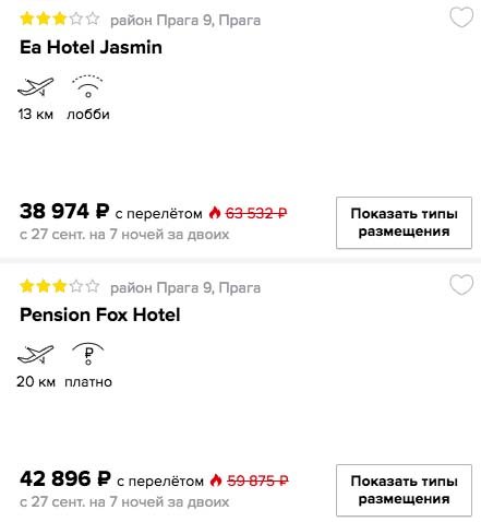 Тур в Прагу из Москвы на 7 ночей всего за 19450₽ с человека