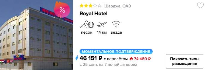 Тур в ОАЭ из Москвы на 7 ночей всего за 22800₽ с человека
