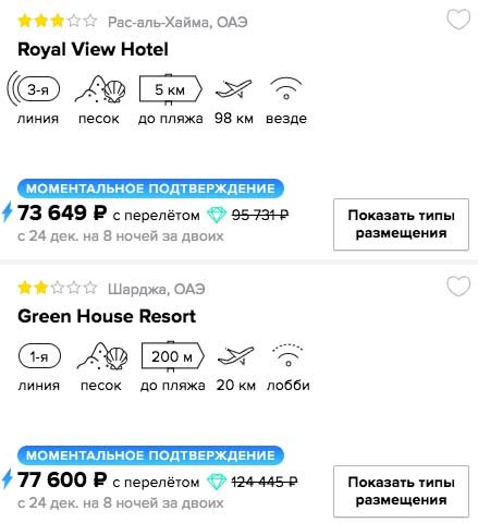Новый 2019 год в ОАЭ из Москвы всего за 36800₽
