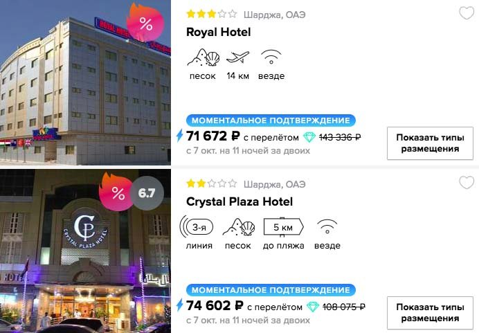 Тур в ОАЭ из Питера на 11 ночей (с питанием) всего за 35800₽ с человека