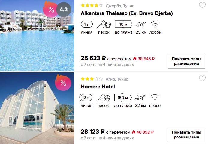 Тур на выходные в Тунис (всё включено) из Питера всего за 12800 рублей с человека