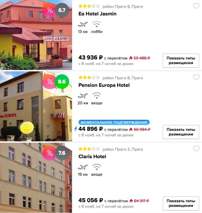Тур в Прагу на 7 ночей из Питера всего за 21950₽ с человека