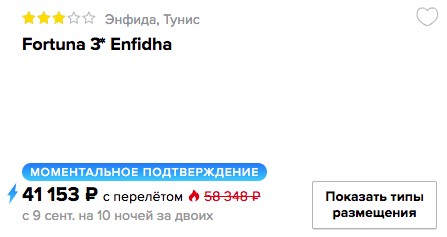 Горящий тур в Тунис на 10 ночей из Ростова всего за 20500₽ с человека