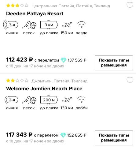 Длинный тур на Новый 2019 год в Таиланд на 17 ночей всего за 56200 рубля с человека
