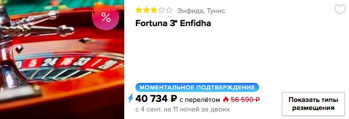 Горящий тур в Тунис на 11 ночей из Калининграда всего за 20350₽ с человека