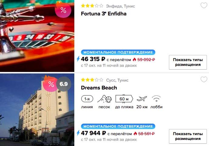 Тур в Тунис на 11 ночей из Питера всего за 23150₽ с человека