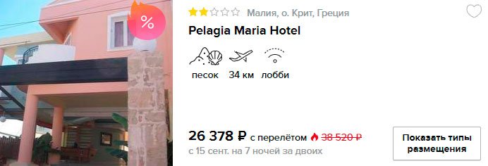 Горящий тур в Грецию на 7 ночей из Ростова-на-Дону всего за 13150₽ с человека