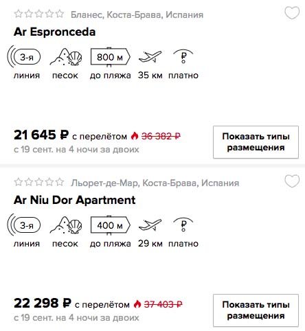 купить онлайн на сайте дешевый тур в Испанию в кредит