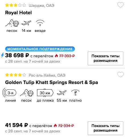 Тур в ОАЭ из Москвы на 7 ночей всего за 19300₽ с человека