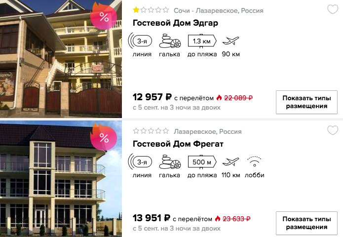 Короткий тур в Сочи на 3 ночи из Питера всего за 6400₽ с человека