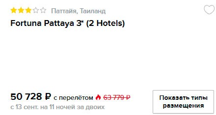 Тур в Таиланд на 11 ночей из Красноярска всего за 25350₽ с человека