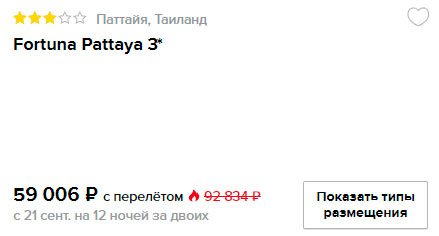 12 ночей в Таиланде из Москвы всего за 29500₽ с человека