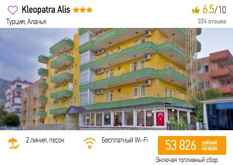 Новый 2019 год в Турции (всё включено) с вылетом из Москвы всего за 26900₽ с человека