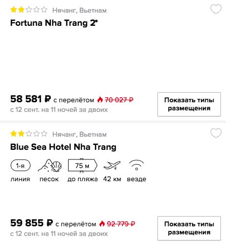 Тур во Вьетнам из Москвы на 11 ночей всего за 29300₽ с человека