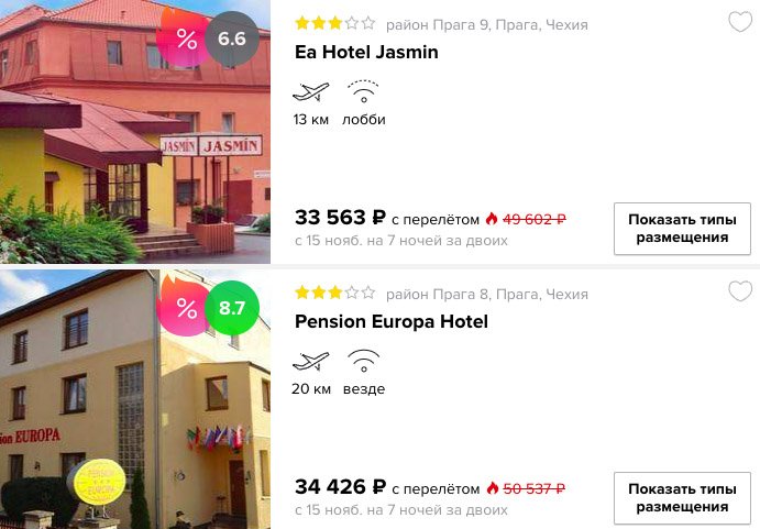 Тур в Прагу из Питера на 7 ночей всего за 16500 рублей с человека