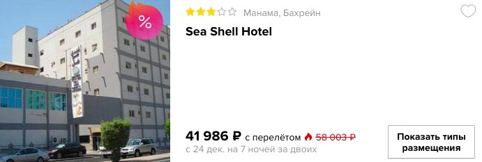 Предновогодний тур в Бахрейн из Москвы всего за 21000₽ с человека