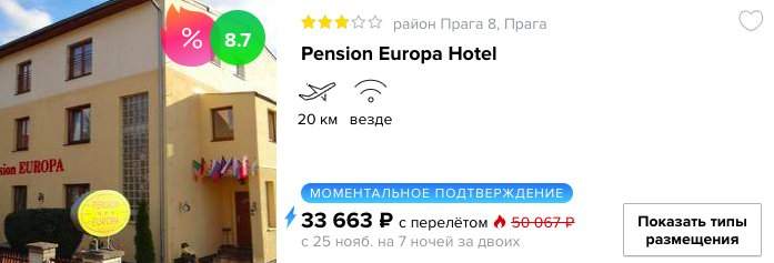 Тур в Чехию из Питера на 7 ночей всего за 16800₽ с человека