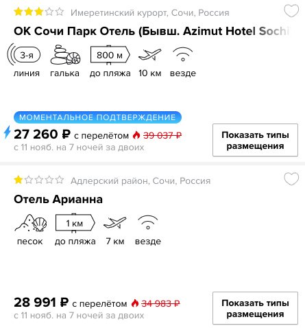 Тур в Сочи из Екатеринбурга на 7 ночей всего за 13600 рублей с человека