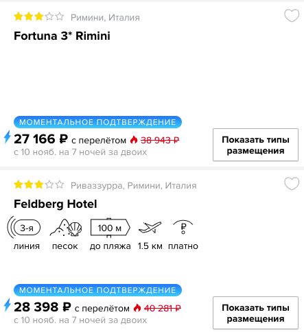 Тур в Италию на 7 ночей всего за 13600₽ с человека