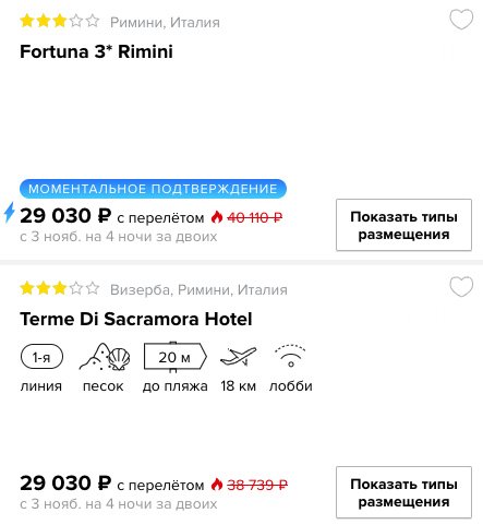 Тур на ноябрьские праздники в Италию из Москвы (с питанием) всего за 14250₽ с человека