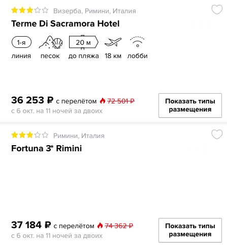 Горящий тур в Италию на 11 ночей всего за 18000₽