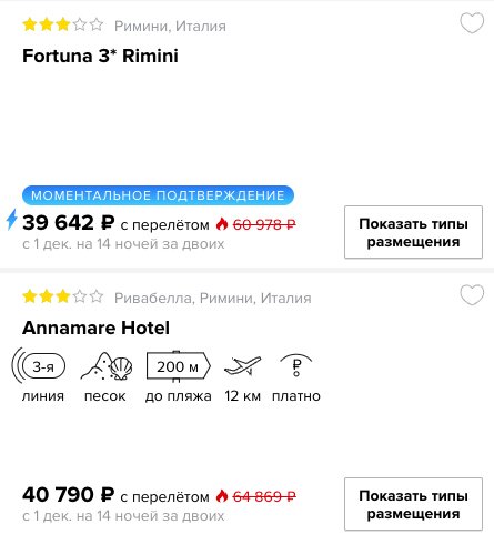 Тур в Италию на 14 ночей из Москвы всего за 19800₽ с человека