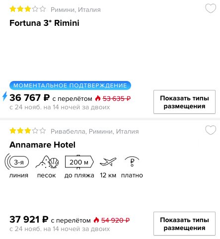 Тур в Италию на 14 ночей из Москвы за 18350₽ с человека