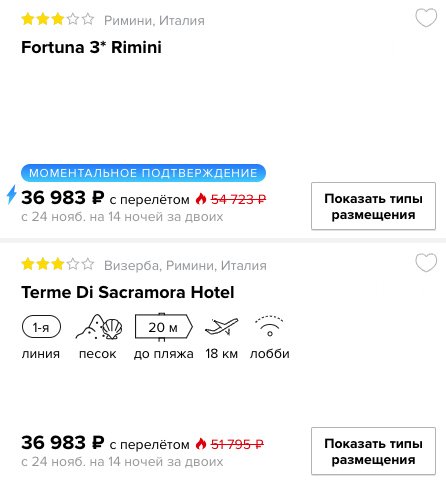 Тур в Италию на 14 ночей из Москвы всего за 18400 рублей с человека