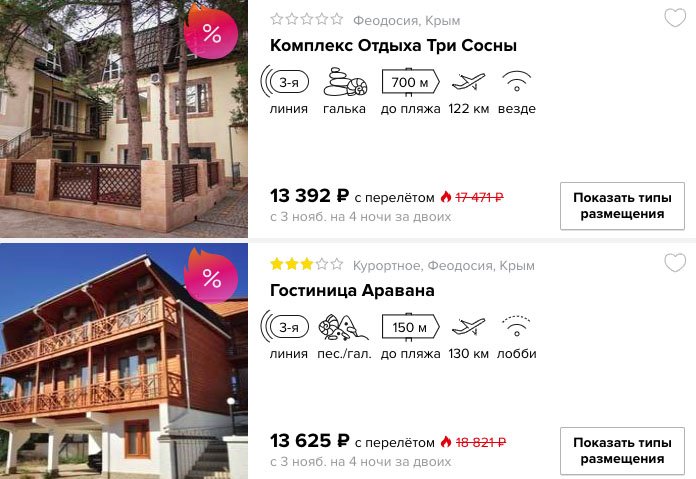 Короткий тур в Крым из Санкт-Петербурга на 4 ночи за 6700₽ с человека