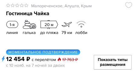 Тур в Крым из Питера на 7 ночей всего за 6000 рублей с человека