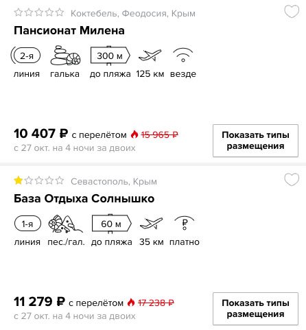 Короткий тур в Крым на 4 ночи из Москвы всего за 5000₽ с человека