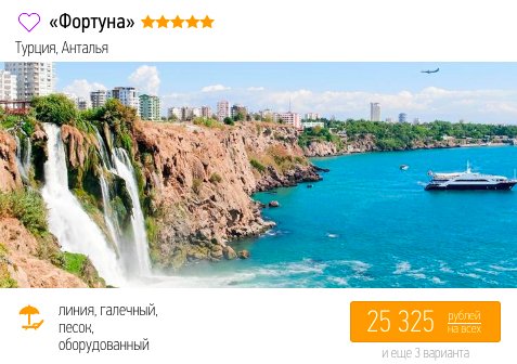 Лакшери-тур в Турцию (5*, всё включено) из Краснодара на 7 ночей всего за 12600₽ с человека