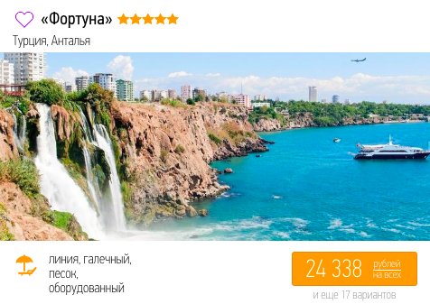 Лакшери-тур в Турцию (5*, все включено) из Москвы всего за 12000₽ с человека