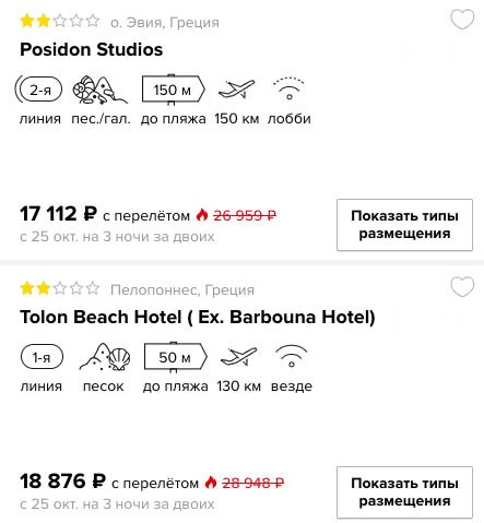 Короткий тур в Грецию из Москвы на 3 ночи всего за 8500₽ с человека