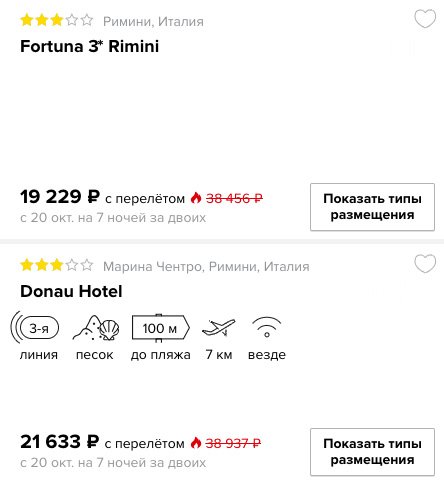 Горящий тур в Италию на 7 ночей всего за 9600₽ с человека