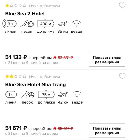 Во Вьетнам на ноябрьские праздники 2018 за 25000₽ с человека
