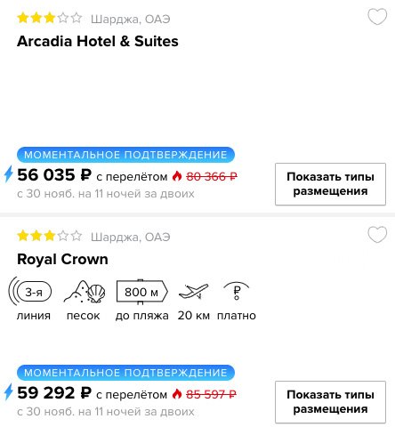 Тур в ОАЭ на 11 ночей из Москвы всего за 28000₽ с человека