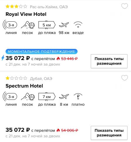 Предновогодний тур в ОАЭ из Ростова на 7 ночей всего за 17500₽ с человека